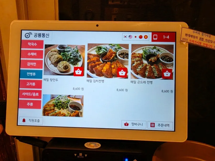 현대메밀 사이드 메뉴 안내