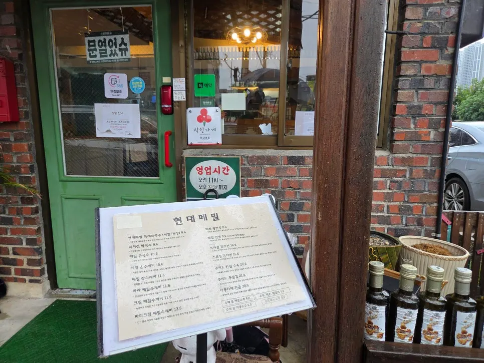 Hyeondae Memil menu board with potato pancake and boiled pork