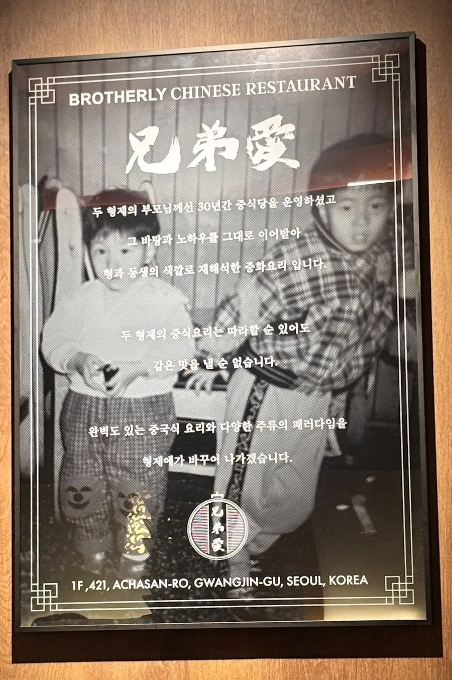 Introductory image of Hyeongjeae Guui, a Chinese restaurant near Guui Station