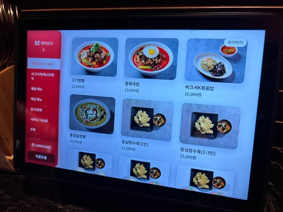 Lunch menu price board at Hyeongjeae Guui