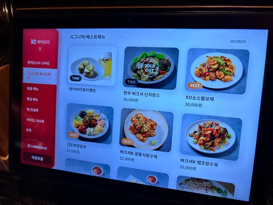 Signature menu board at Hyeongjeae Guui