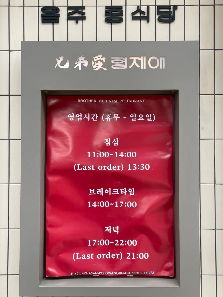 Entrance sign of Hyeongjeae Guui
