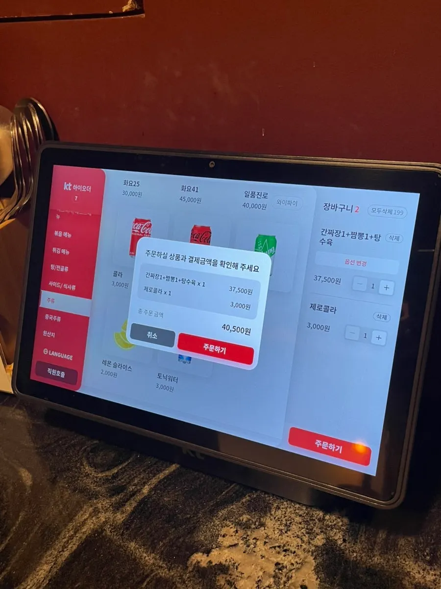 Hyeongjeae Guui lunch set menu board