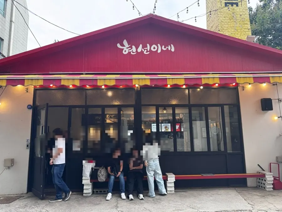 Exterior of Hyeonseonine Yongsan Main Branch