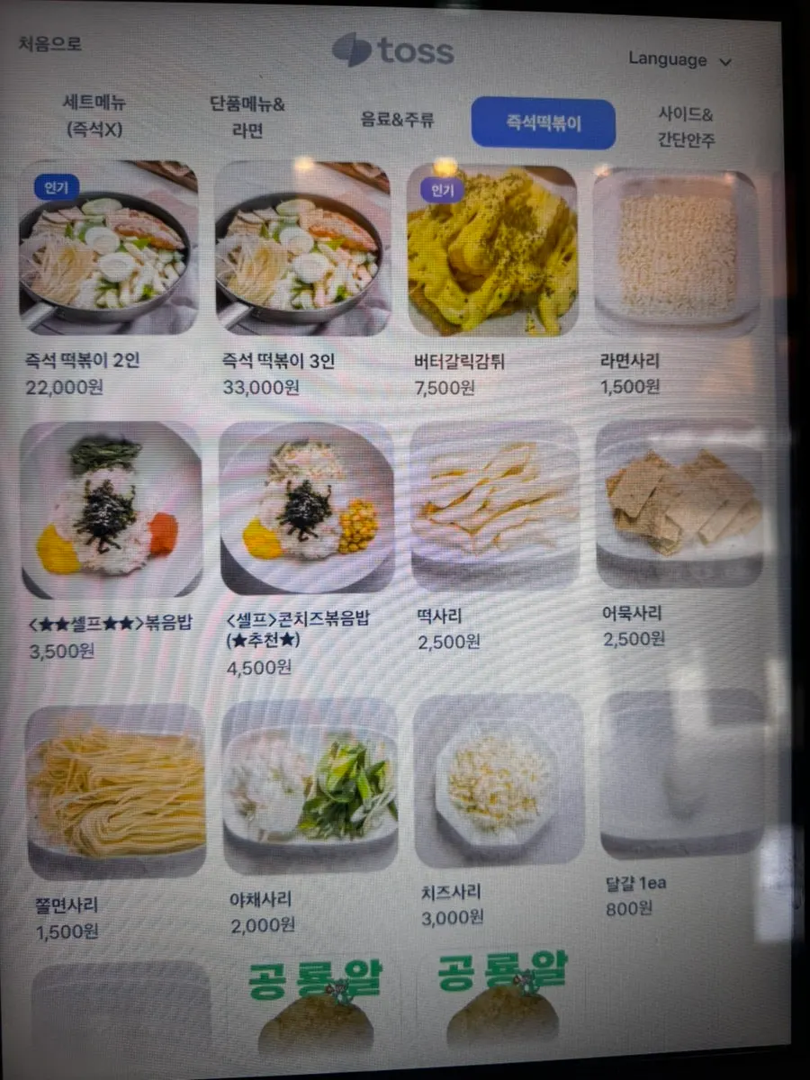 Menu board of set menus and a la carte items at Hyeonseonine Yongsan Main Branch