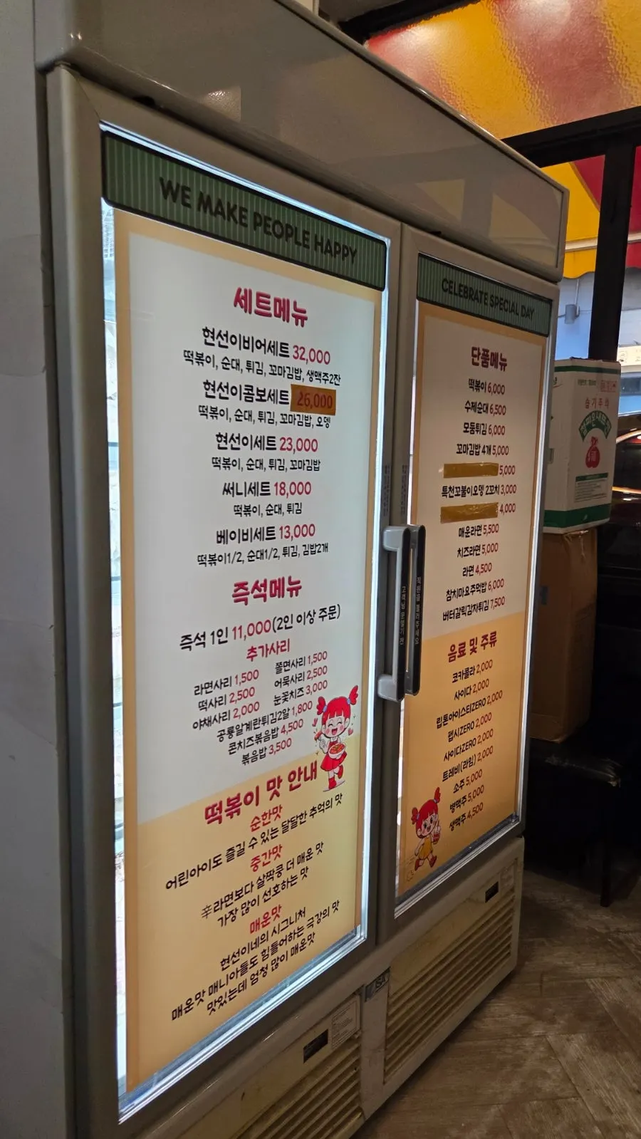 Visit photo at Hyeonseonine Yongsan Main Branch in Yongridan-gil