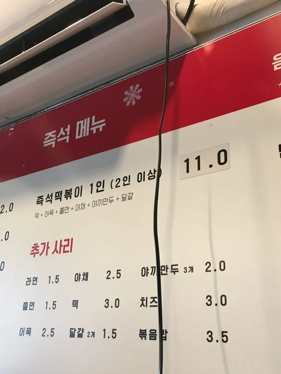Guide showing set menu combinations