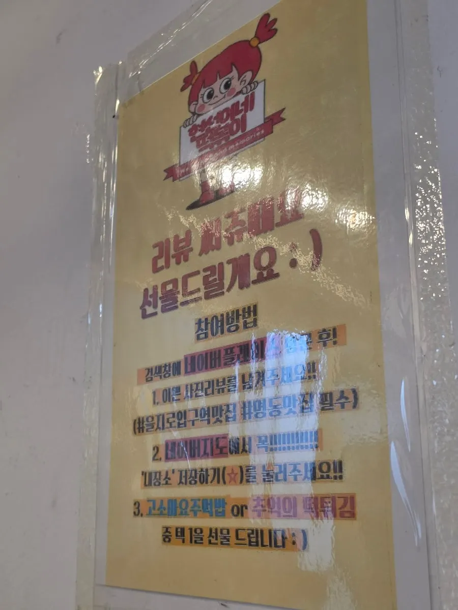 Wall sign announcing the review event