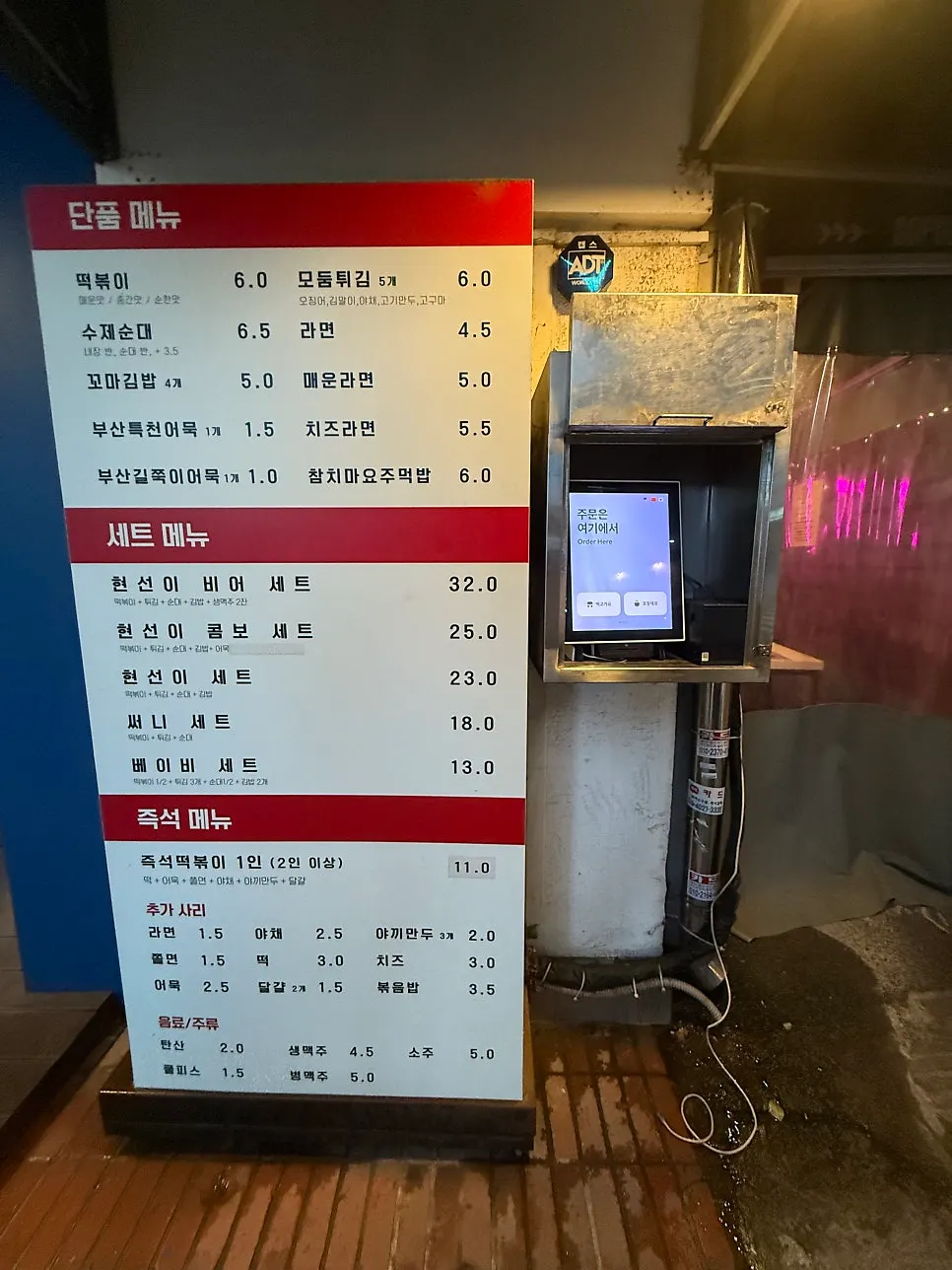 현선이네 청계즉석점 방문 첫 사진