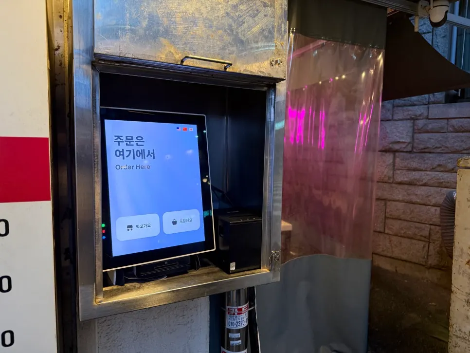 을지로 현선이네 즉석떡볶이 상차림