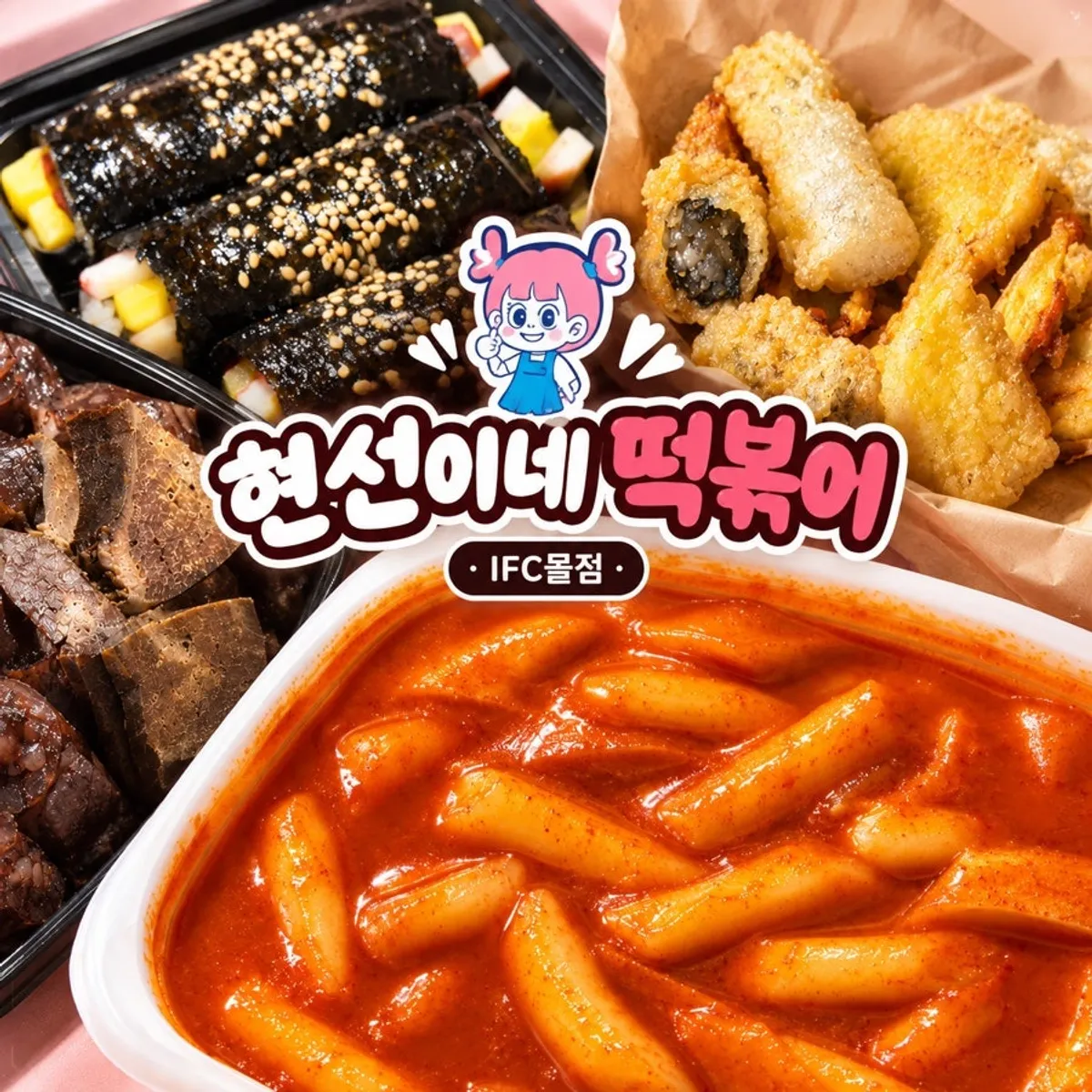 Hyeonseoni Set, the signature dish at Hyeonseonine Premium IFC Mall Branch
