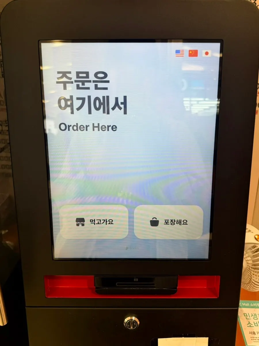 Order kiosk placed near the entrance
