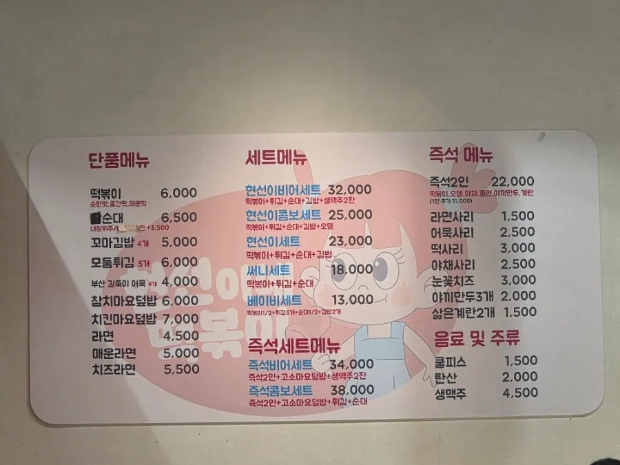 Photo at the end of the meal at Hyeonseonine Premium, IFC Mall, Yeouido
