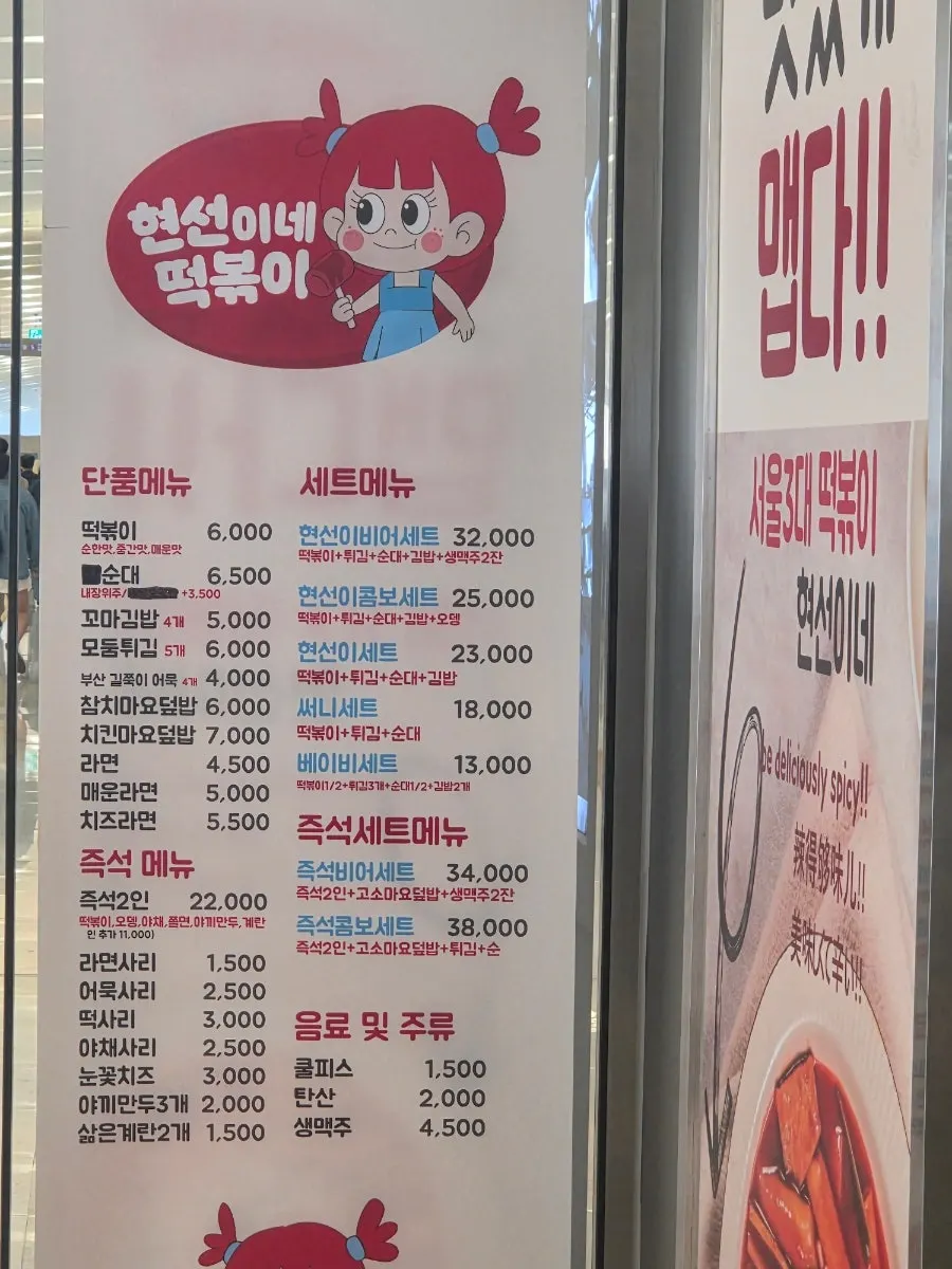 Snack menu photo from Hyeonseonine Premium IFC Mall Branch