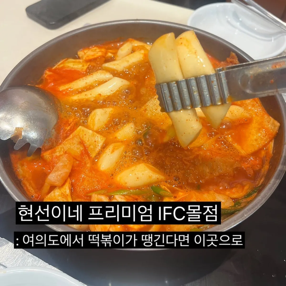 현선이네 프리미엄 IFC몰점 대표 사진