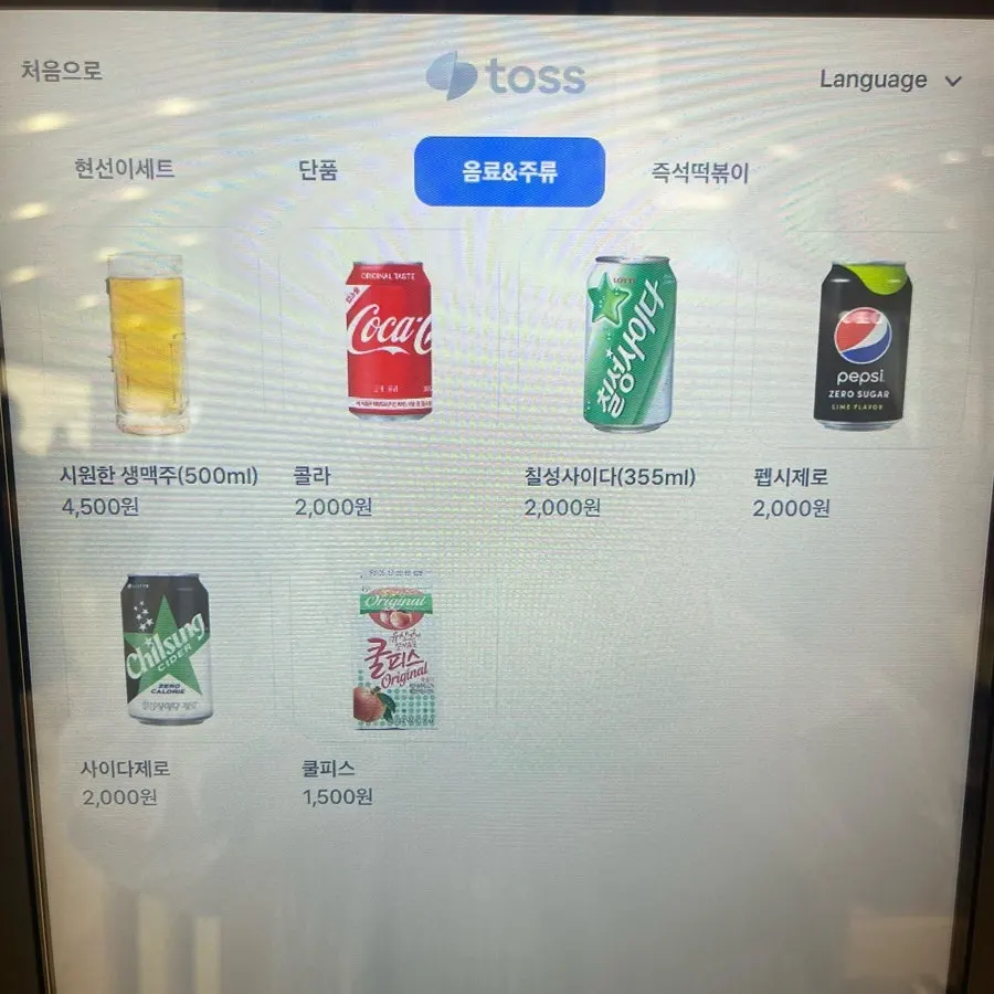 제로 콜라와 쿨피스 등 음료 메뉴
