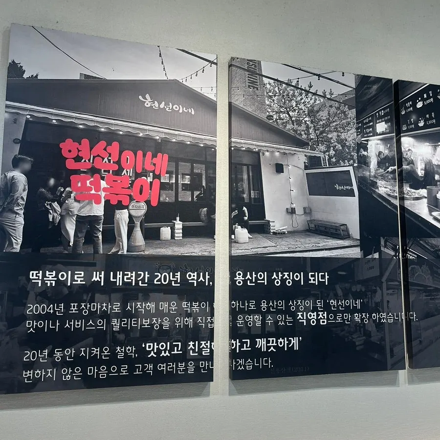 20년 역사를 알리는 현선이네 안내판