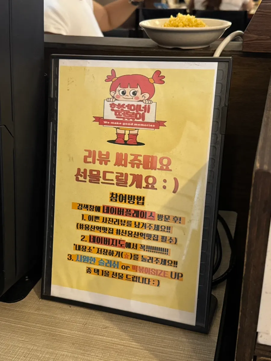 Kiosk menu screen showing the Hyeonseonine Combo Set