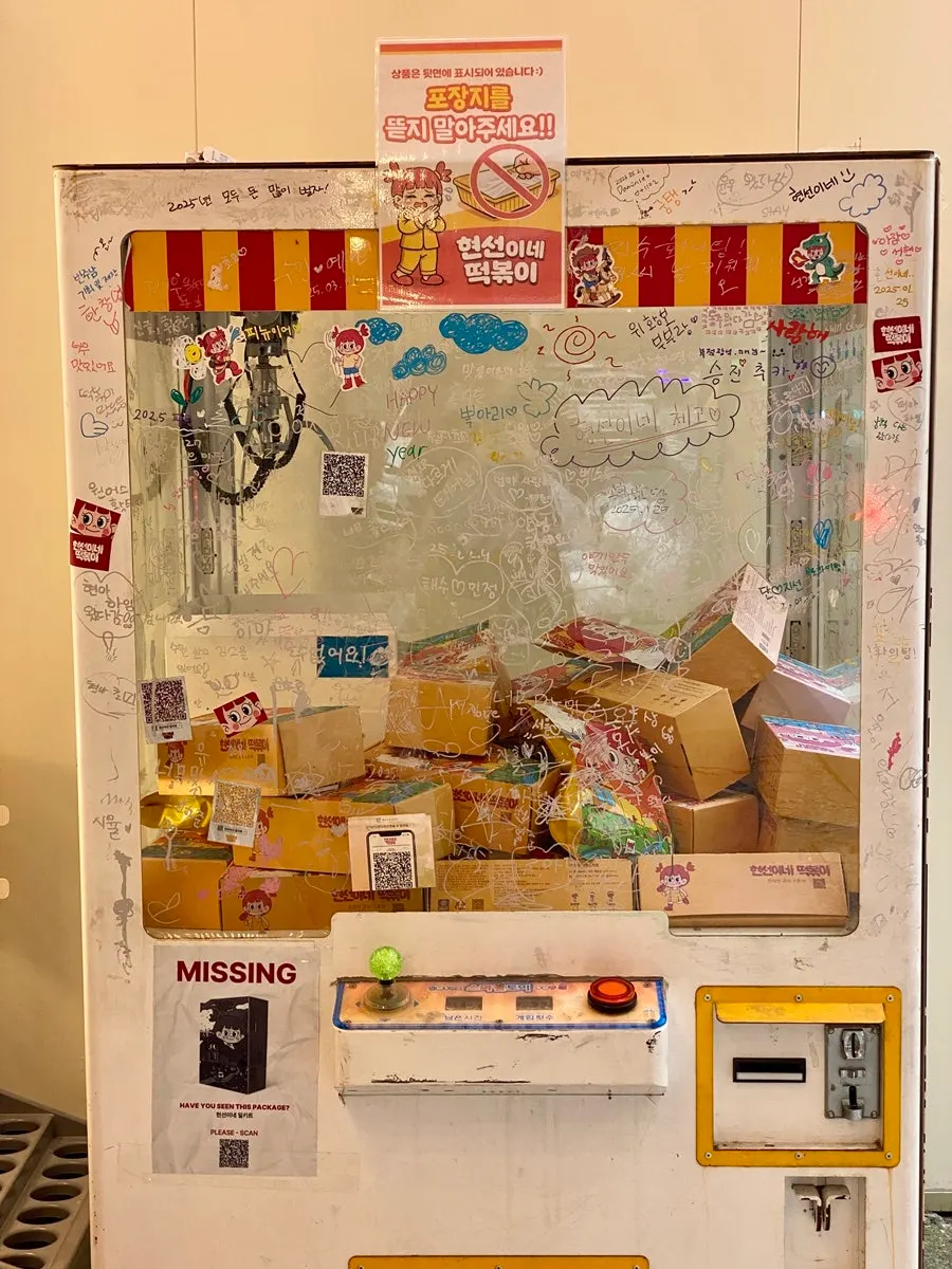 Waiting area outside the restaurant with a claw machine