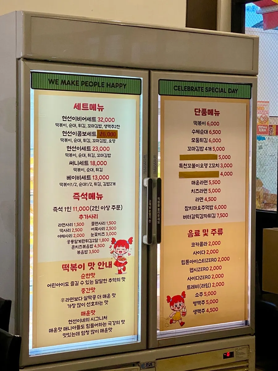 Menu board showing sets, à la carte, and instant menu items