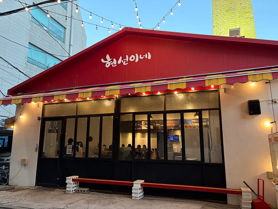 Exterior of Hyeonseonine Yongsan Main Branch
