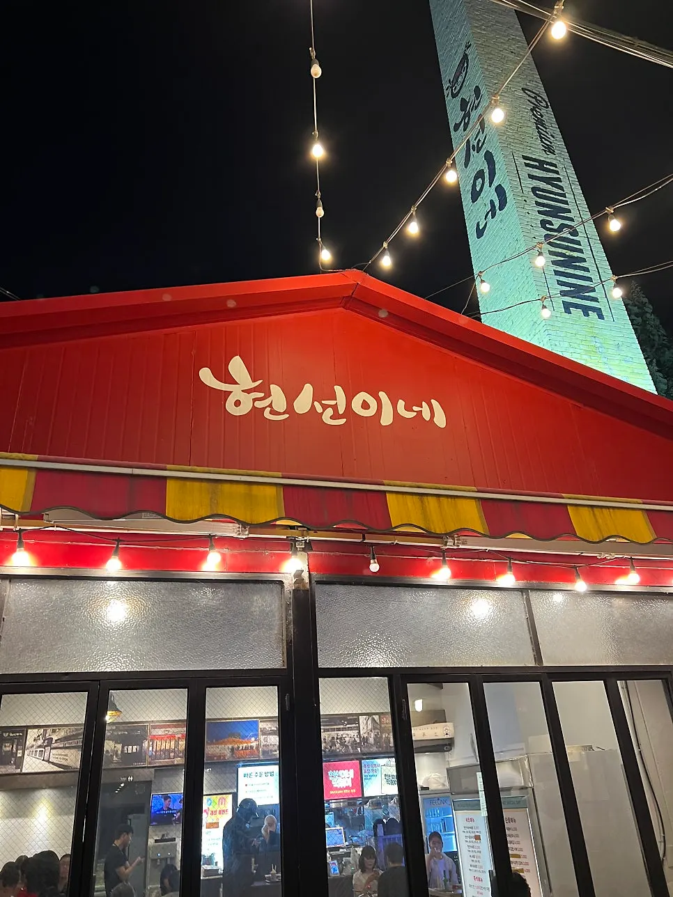 현선이네 용산본점 가게 앞 골목 풍경