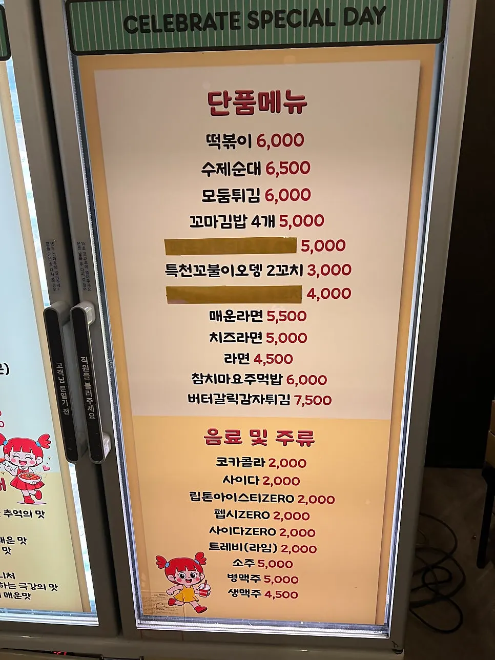 현선이네 용산본점 메뉴판