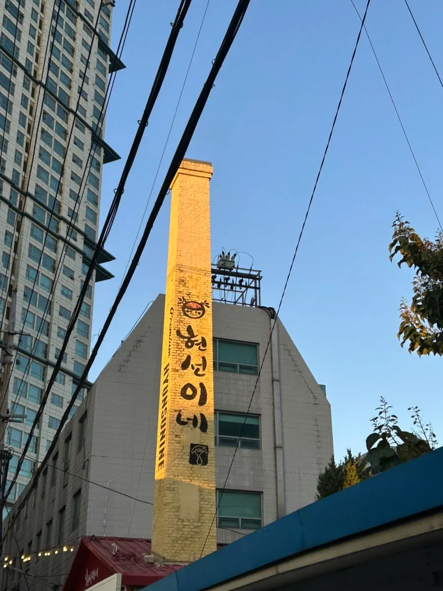Front of Hyeonseonine Yongsan Main Branch on Yongridan-gil
