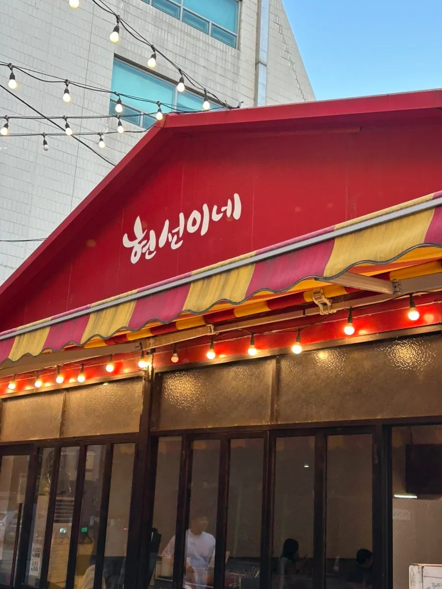 Entrance of Hyeonseonine Yongsan Main Branch near Sinyongsan Station