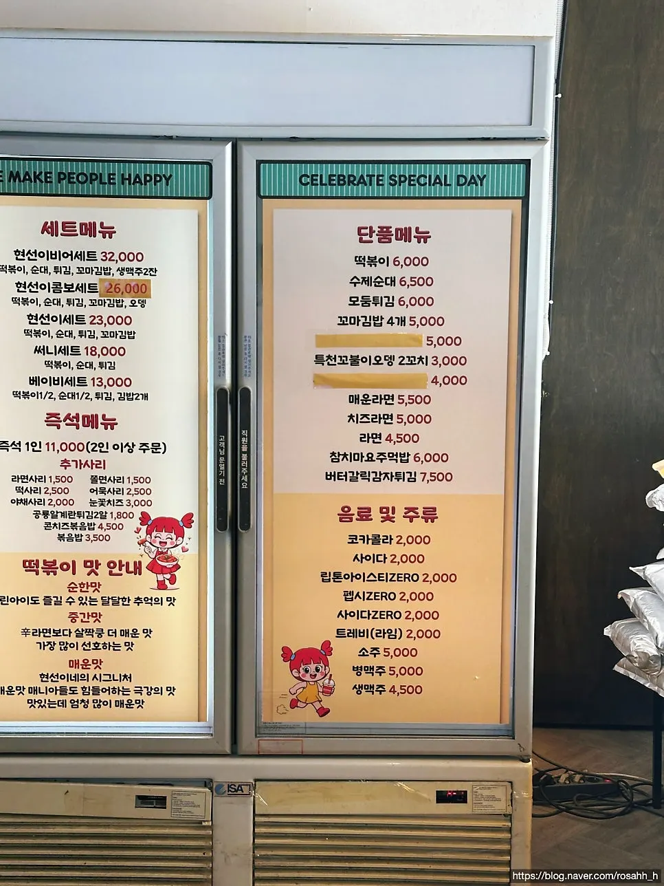 Hyeonseonine kiosk menu screen