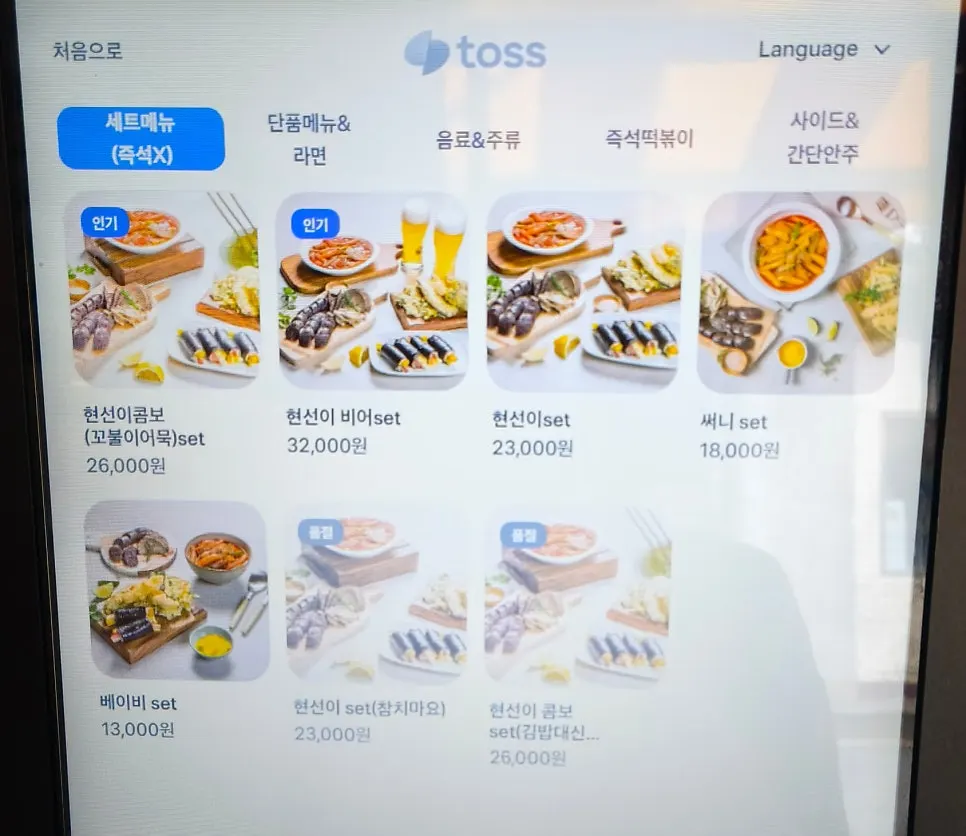 현선이네 용산본점 메뉴판