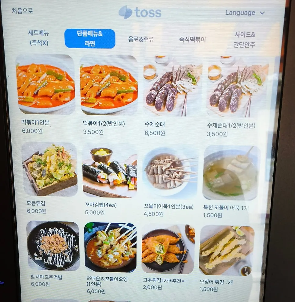 현선이네 용산본점 세트 메뉴 가격 안내