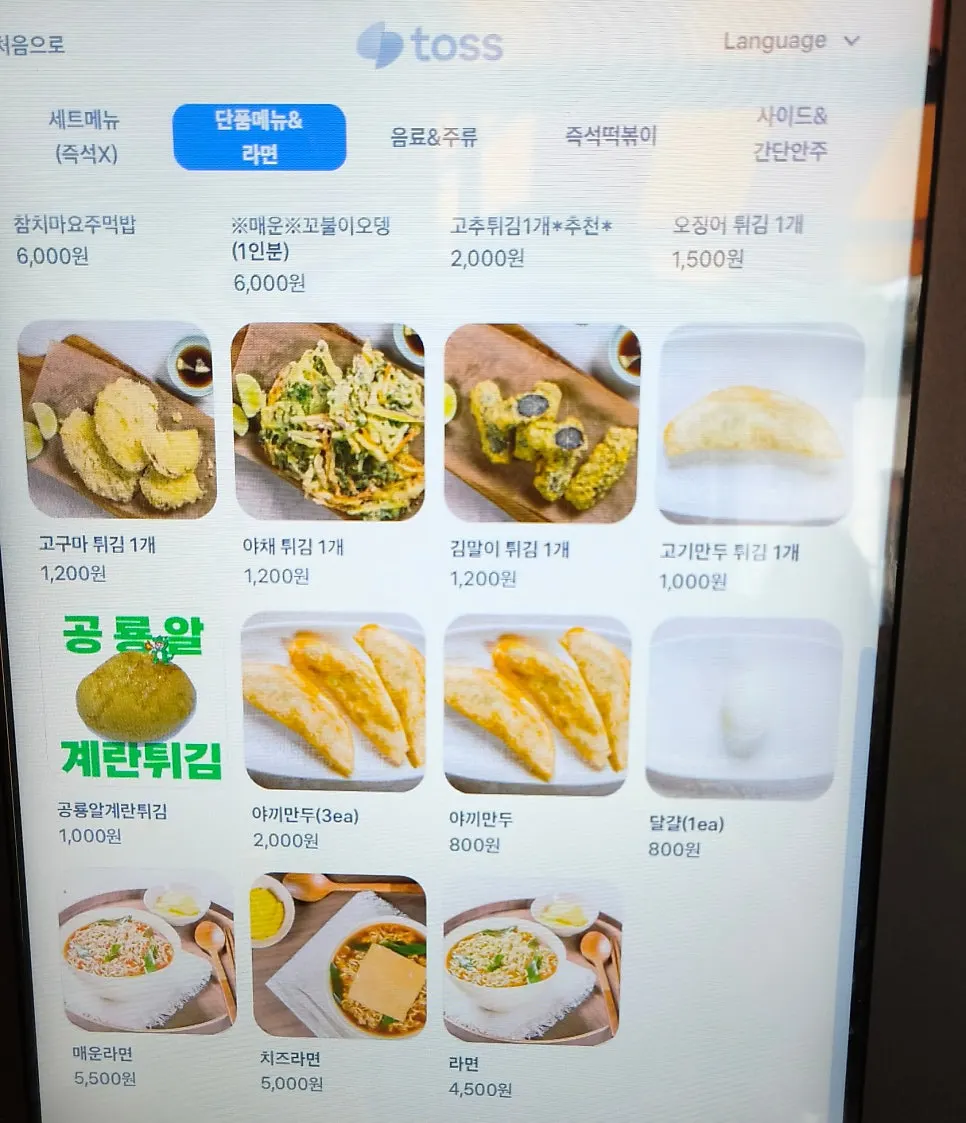 현선이네 용산본점 메뉴 구성 안내판