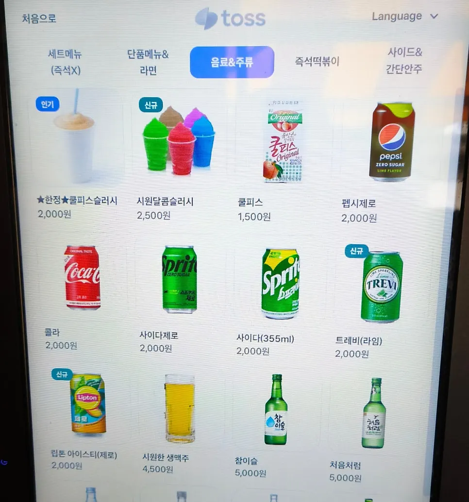 현선이네 용산본점 단품 메뉴 안내