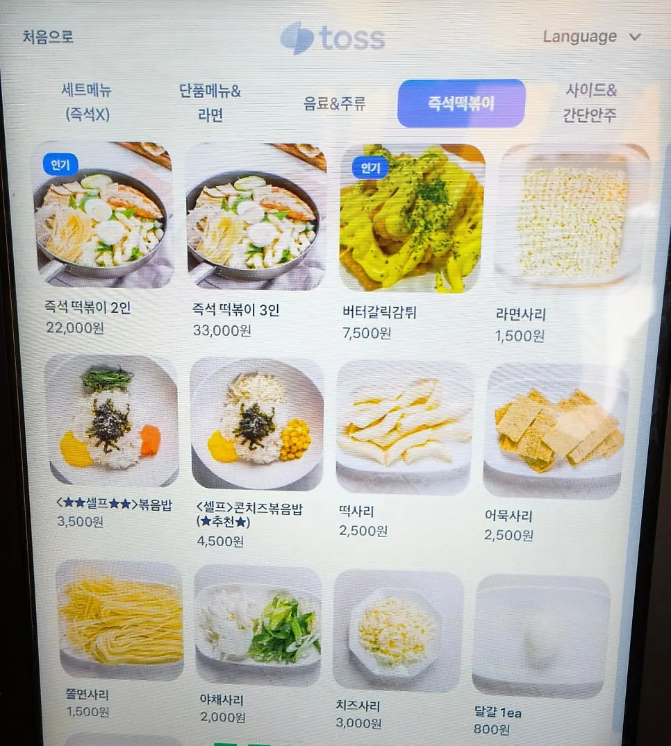현선이네 용산본점 맵기 선택 안내
