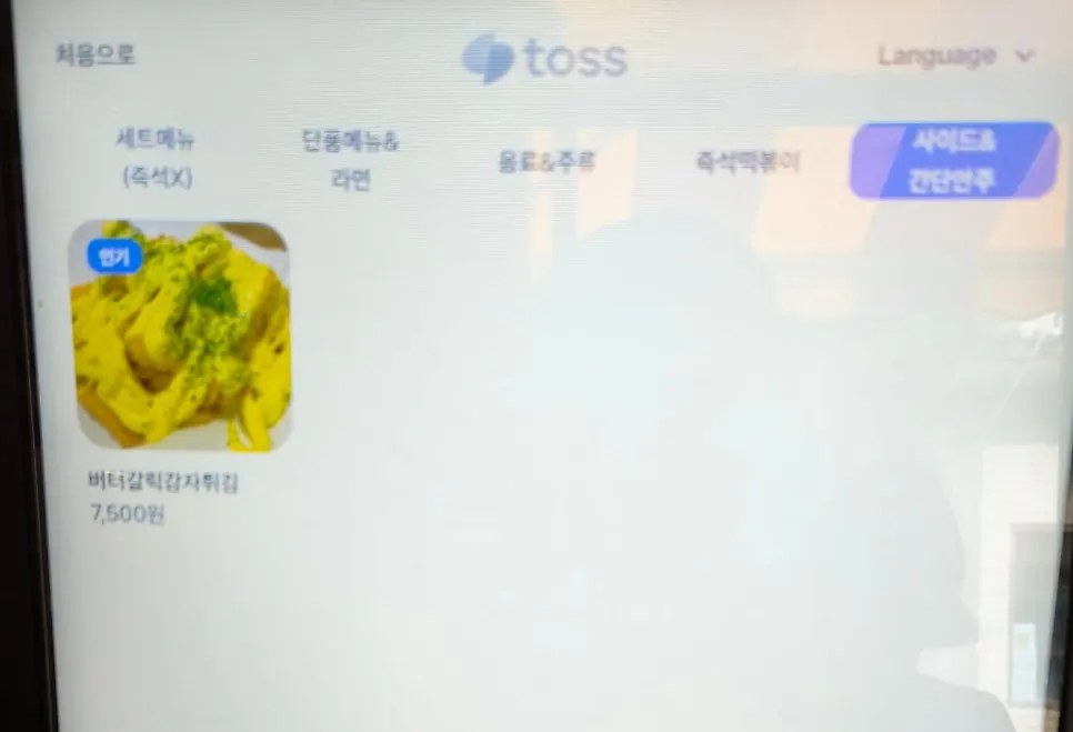 출입구 쪽 주문 결제 키오스크