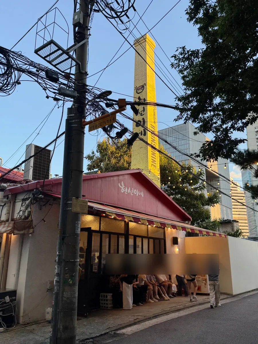 Exterior of Hyeonseonine Yongsan Main Branch with its yellow chimney