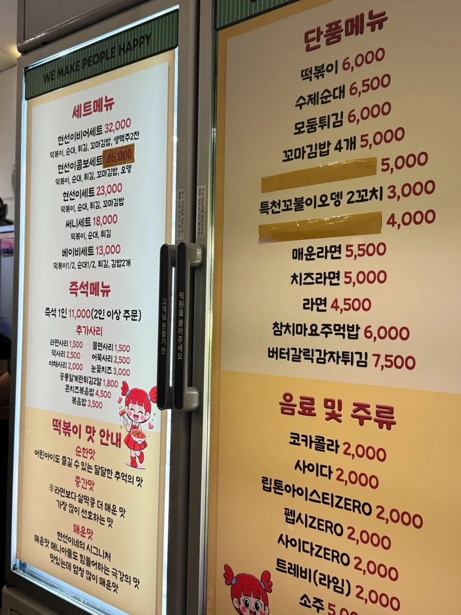 Menu board listing set menu and freshly-made menu prices