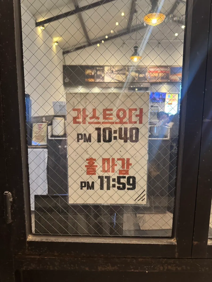 Exterior of Hyeonseonine Yongsan Main Branch with business hours posted