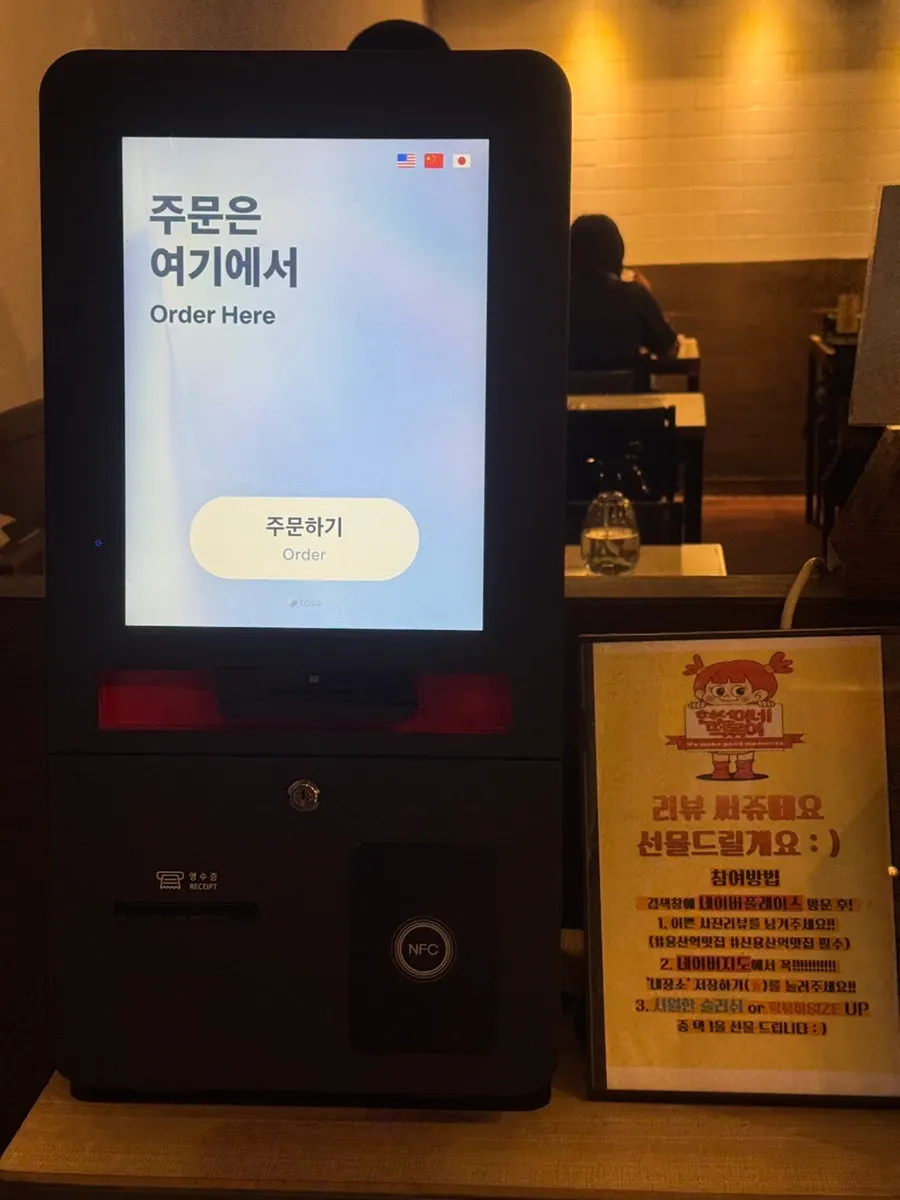 CatchTable waitlist kiosk and order kiosk at the entrance