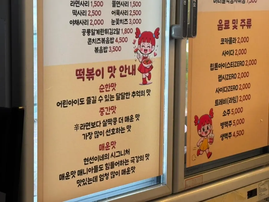 Description of the Hyeonseonine Combo Set composition