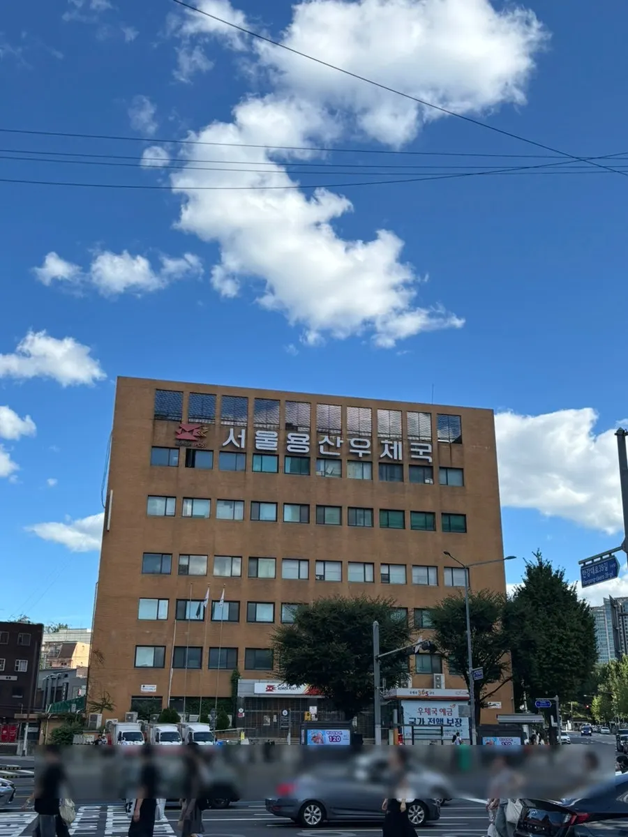 Yongsan Post Office building passed during the date