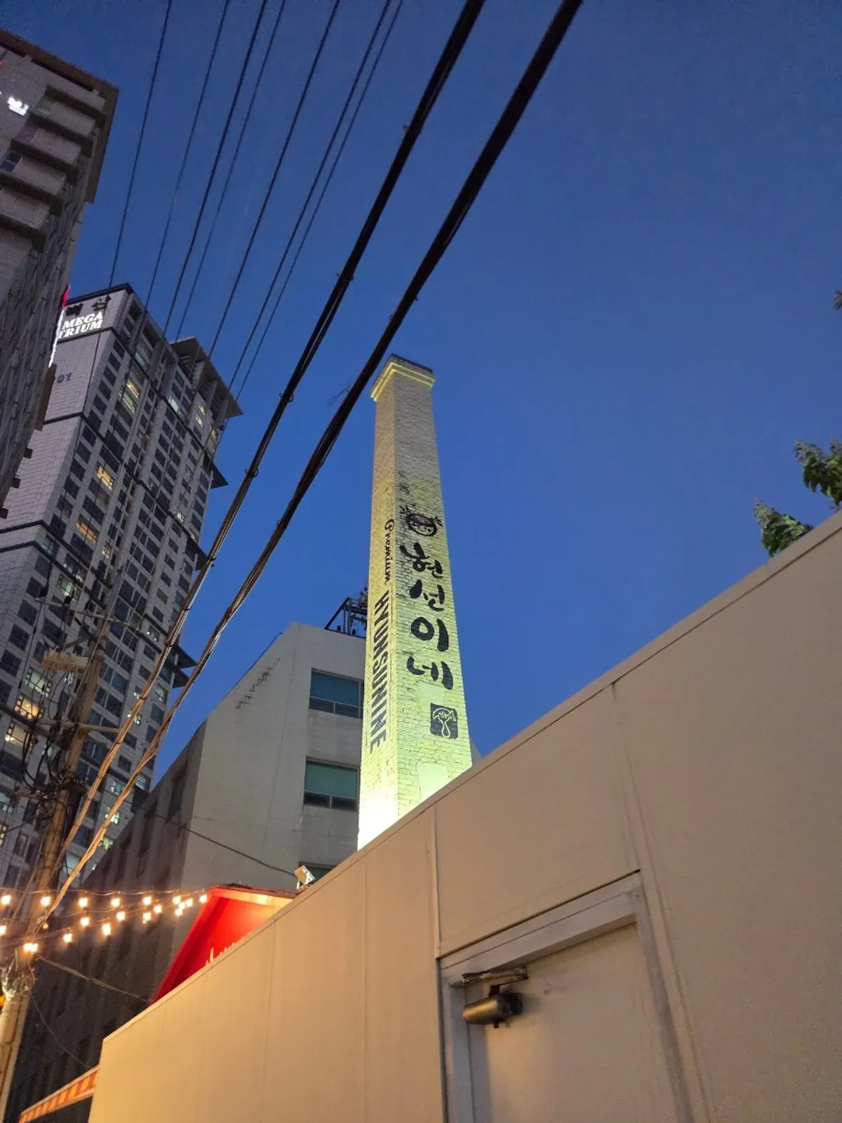 현선이네 용산본점 외관