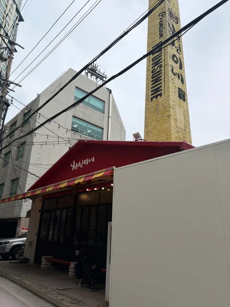 현선이네 용산본점 외관