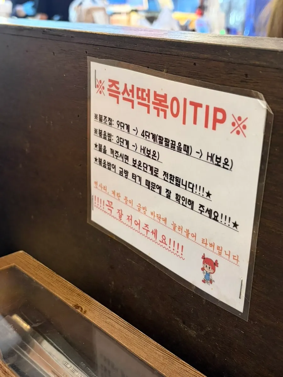 대파와 양파, 어묵이 올라간 비조리 즉석 떡볶이 냄비
