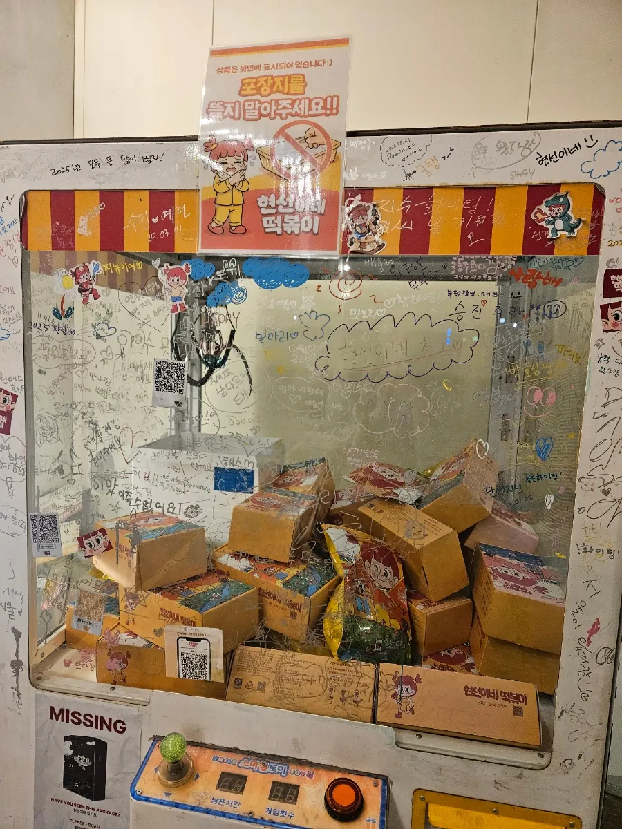 Claw machine next to the waiting area