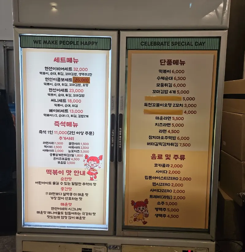 Hyeonseonine's menu posted on the fridge