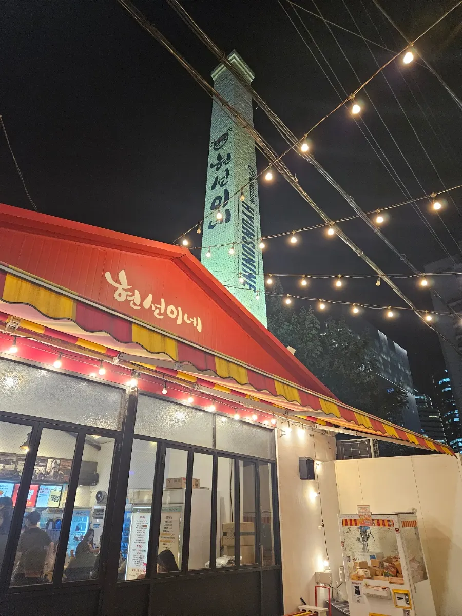 Exterior of Hyeonseonine Yongsan Main Branch at night