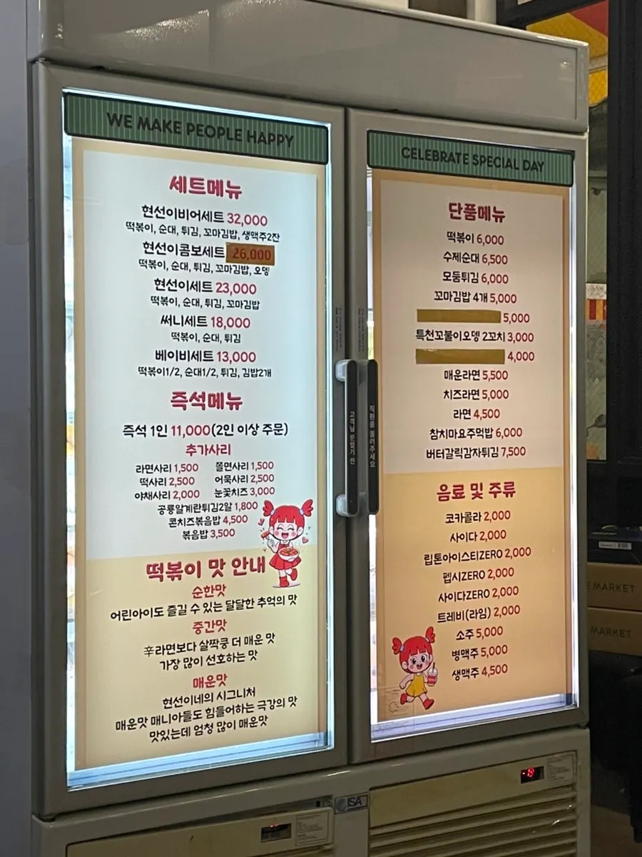 멀리서도 보이는 현선이네 굴뚝 간판