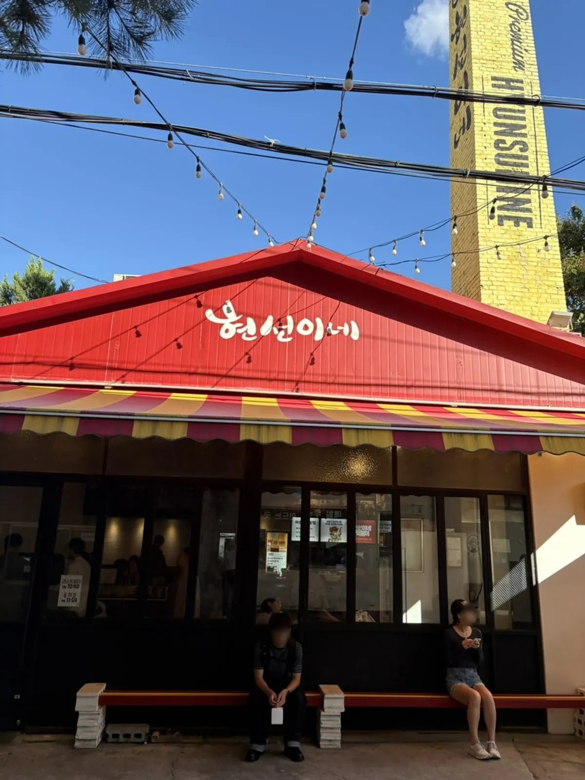 Red-roofed exterior of Hyeonseonine Yongsan Main Branch